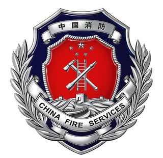中国消防图片