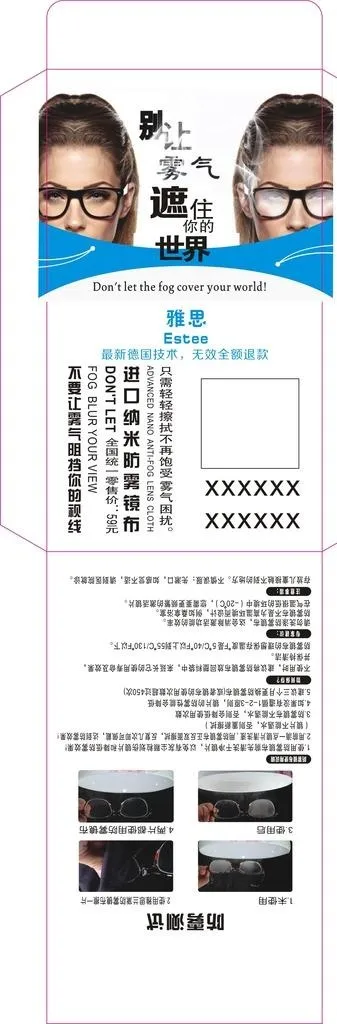 眼镜布盒图片cdr矢量模版下载