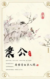 廉政设计海报图片 廉政设计海报图片