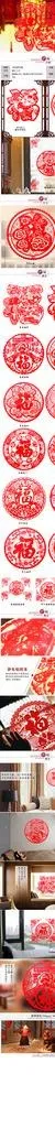 新年福字静电贴详情图片(790X9921(DPI:72))psd模版下载