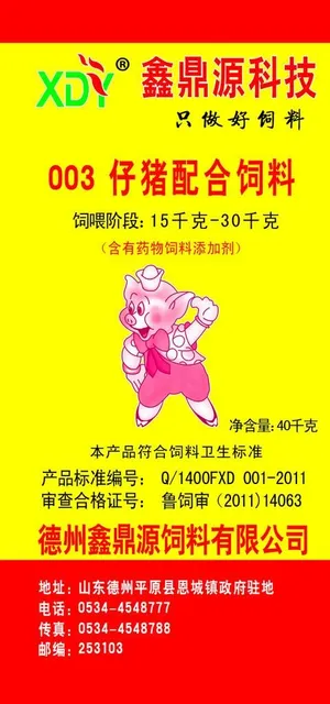 猪饲料标签图片