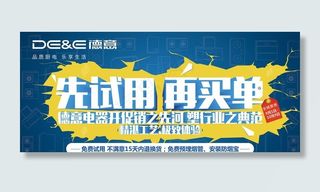 德意电器先试用再买单图片
