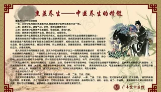 中医熏蒸养生图片