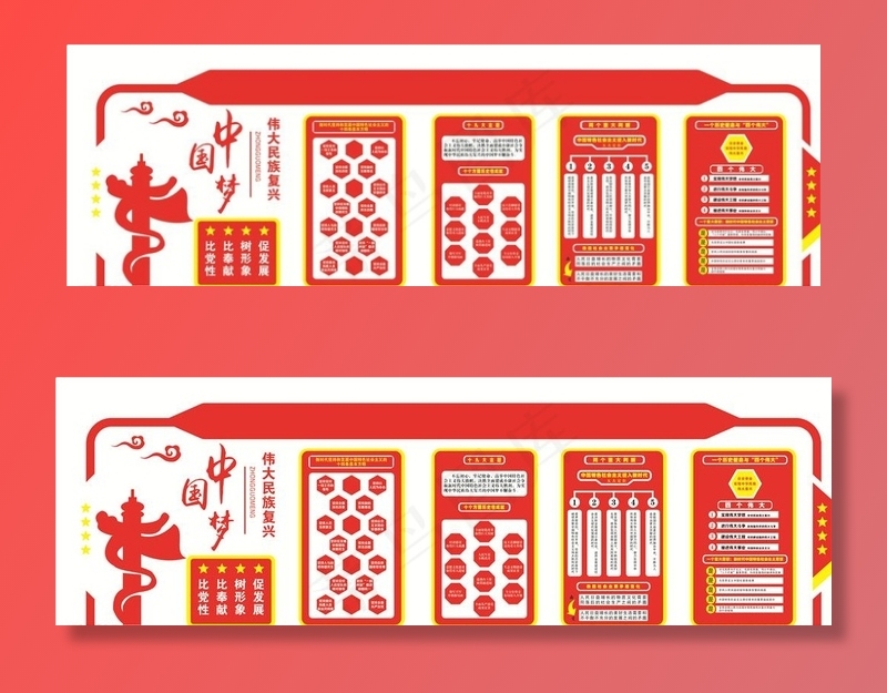 中国梦图片