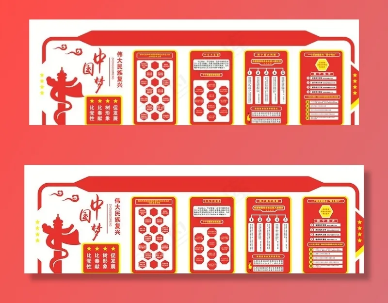 中国梦图片cdr矢量模版下载