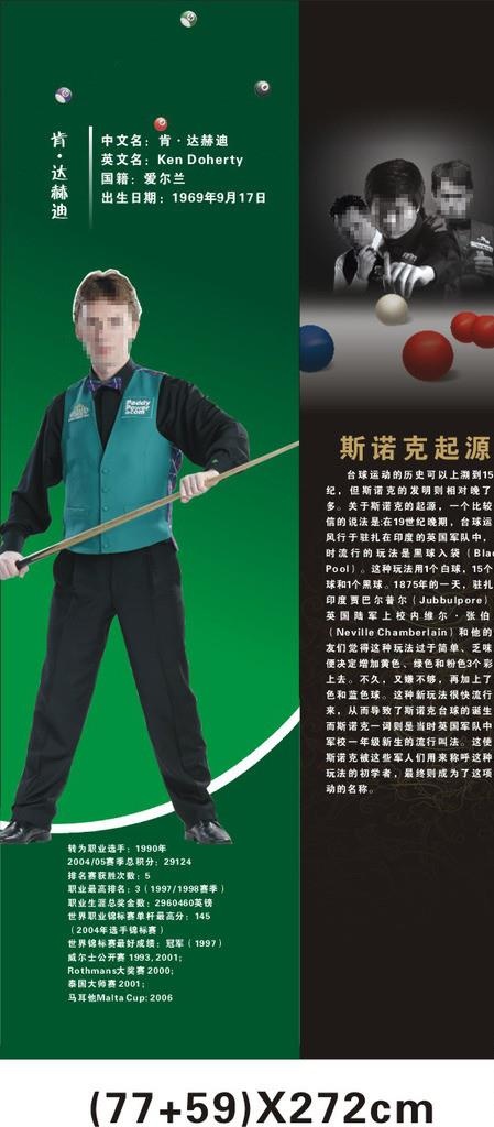 达赫迪图片cdr矢量模版下载