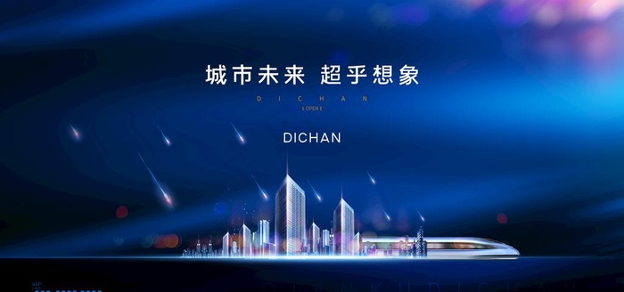 地产展板图片