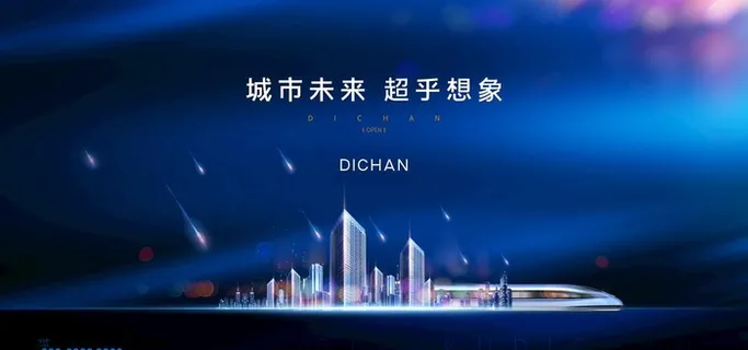 地产展板图片 地产展板图片