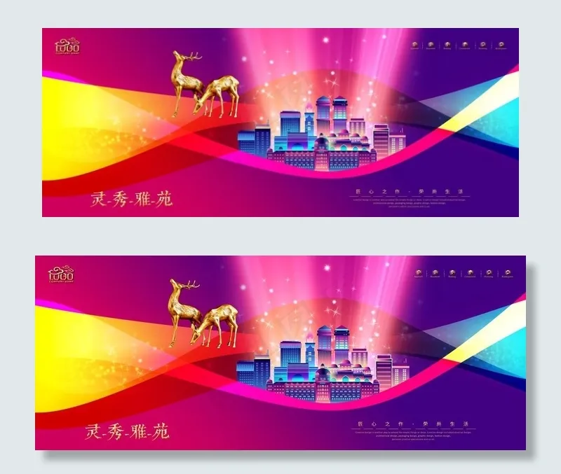 地产图片(7000X3000(DPI:300))psd模版下载