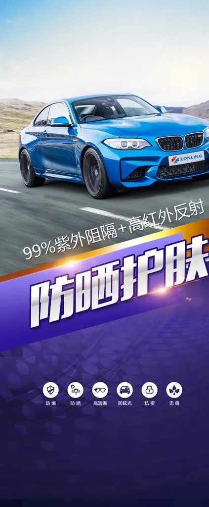 汽车护肤图片