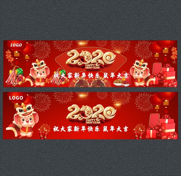 2020 新年快乐图片