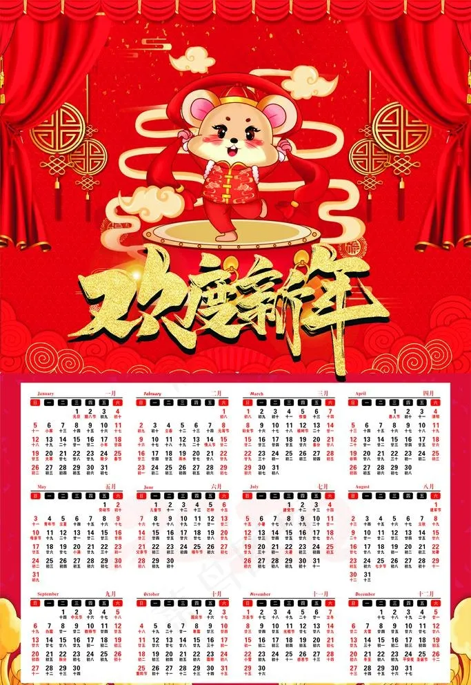 2020年日历图片(600X900)cdr矢量模版下载