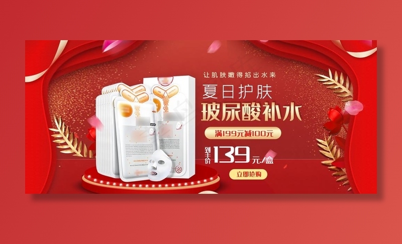 化妆品海报图片psd模版下载