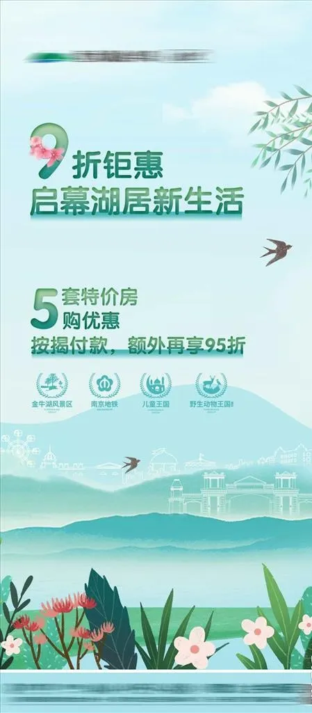 春季特价房飞机稿图片psd模版下载