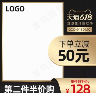 主图模板 淘宝主图 天猫主图图片