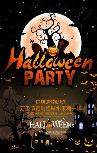 万圣节海报图片