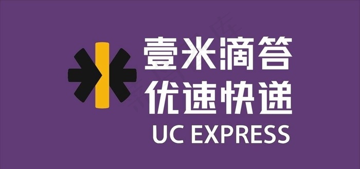 壹米滴答优速快递LOGO图片cdr矢量模版下载