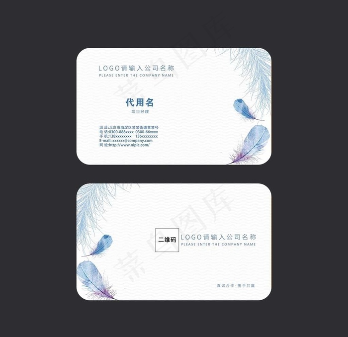 商务名片图片psd模版下载