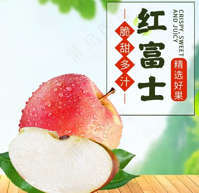 红富士冰糖心蛇果苹果主图直通车图片