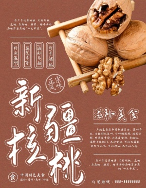 新疆特色美食核桃海报图片