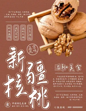 新疆特色美食核桃海报图片
