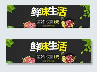 食品海报模板图片