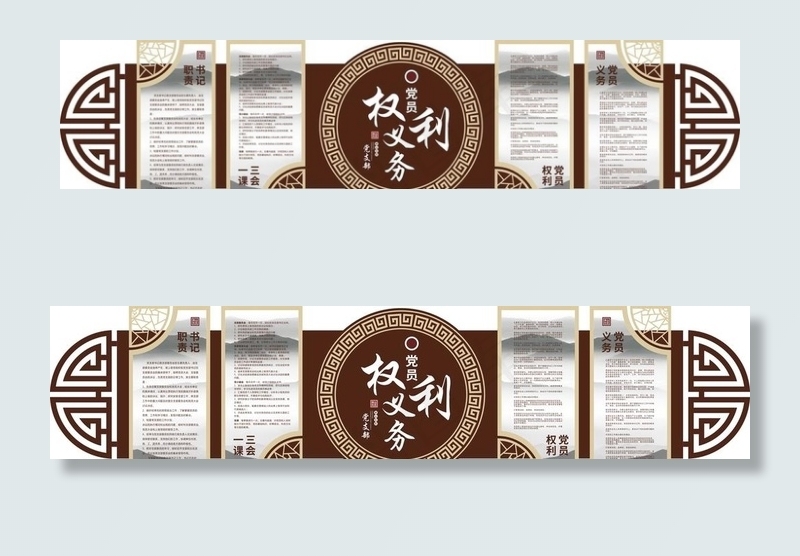 党建文化墙图片cdr矢量模版下载