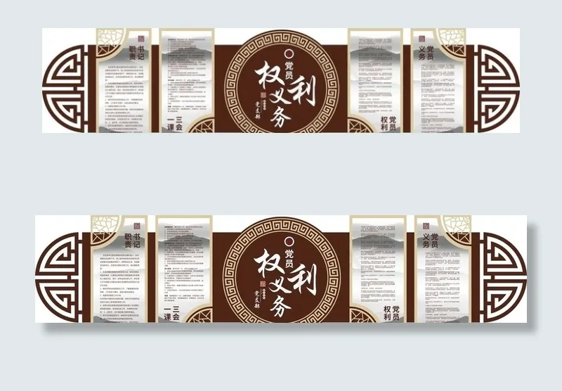 党建文化墙图片cdr矢量模版下载