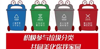 可爱垃圾分类垃圾桶图片
