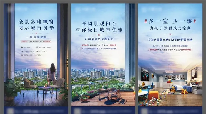 地产房间户型宣传系列微信稿图片(2362X4199(DPI:300))psd模版下载