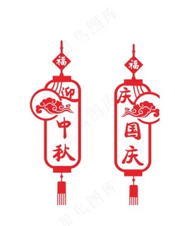 中秋国庆节日门贴图片