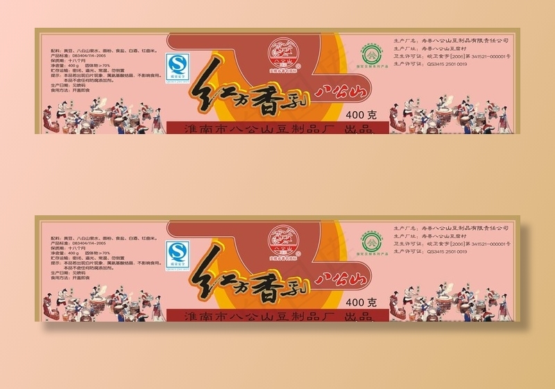 八公山红方腐乳图片cdr矢量模版下载