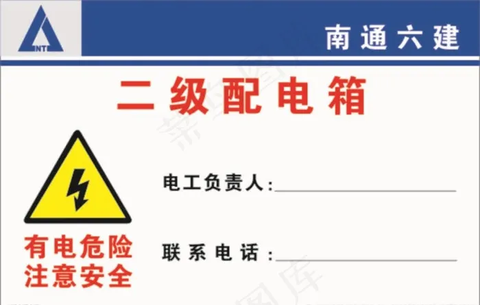 二级配电箱图片cdr矢量模版下载