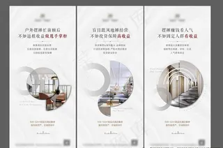 高端 白色 地产 投资 海报图片