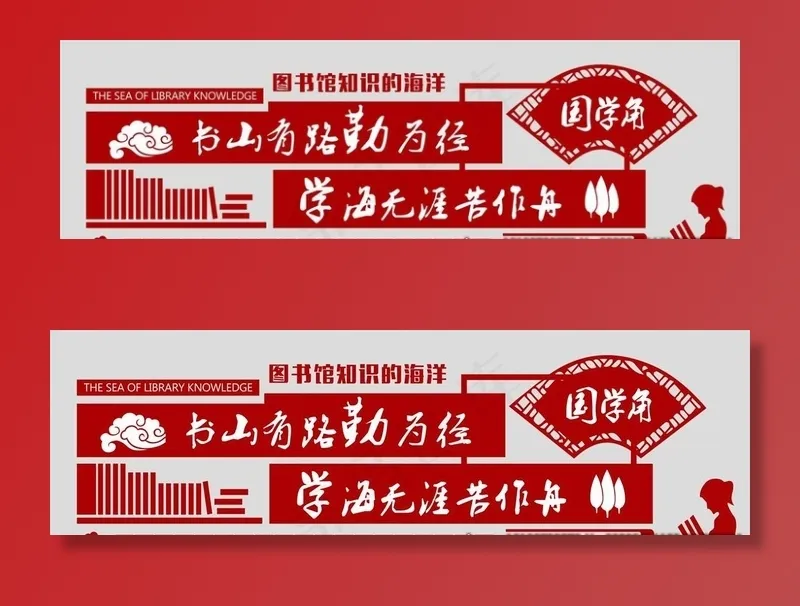 学校文化图片cdr矢量模版下载