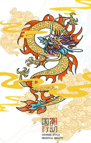 国潮手绘祥云金龙中国风海报图片