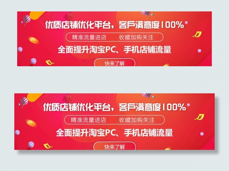 电商平台资讯banner图片