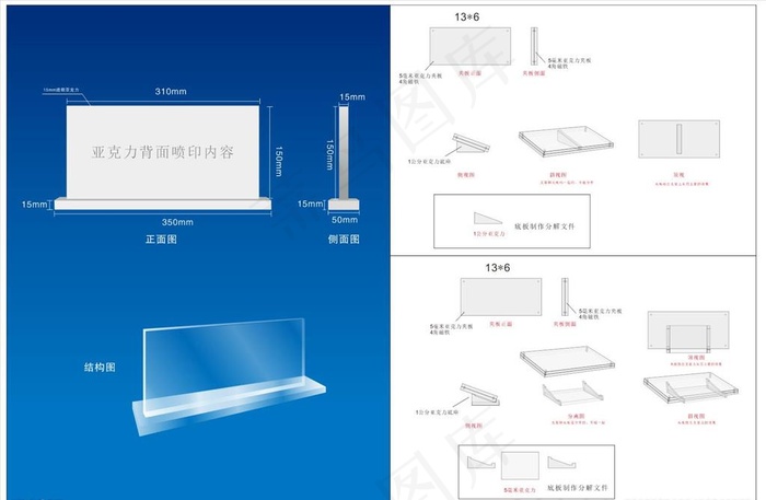 亚克力牌图片cdr矢量模版下载
