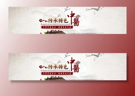 中医背景图片 中医背景图片
