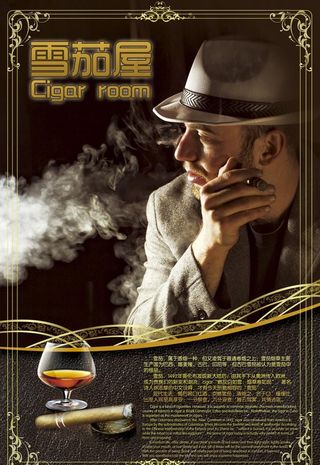 雪茄屋 雪茄房图片