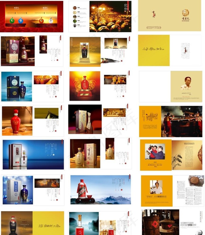 白酒宣传画册图片