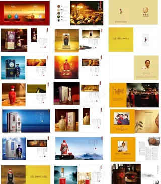 白酒宣传画册图片