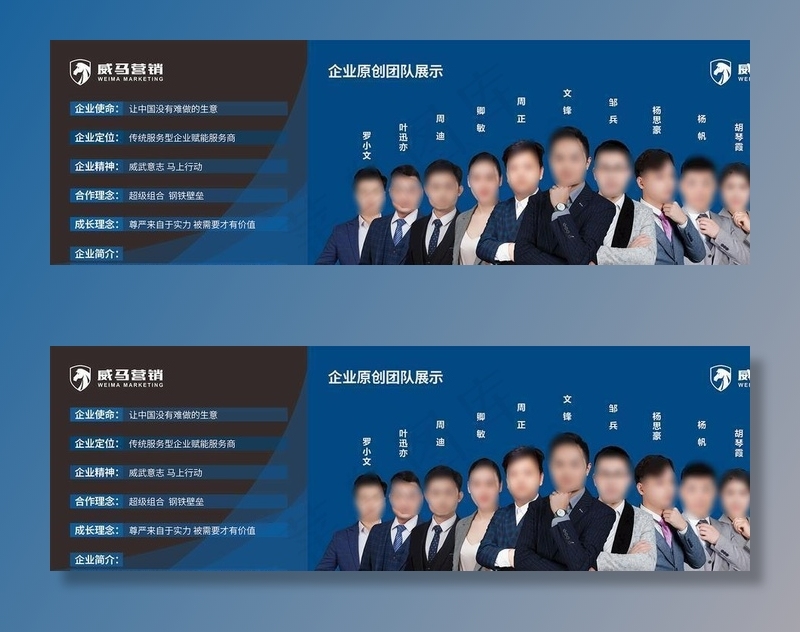 企业文化/团队展示/公司文化图片