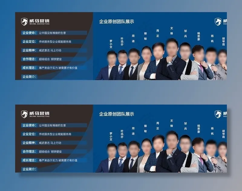 企业文化/团队展示/公司文化图片(2400X1000)cdr矢量模版下载