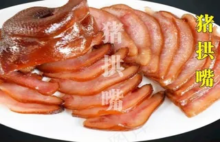 猪拱嘴高清图图片