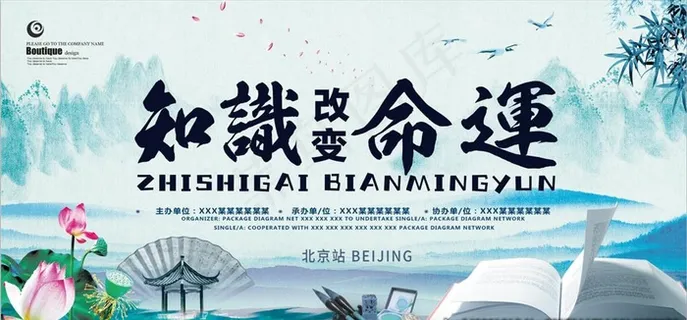 知识改变命运图片