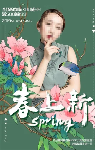 春季服装促销海报图片