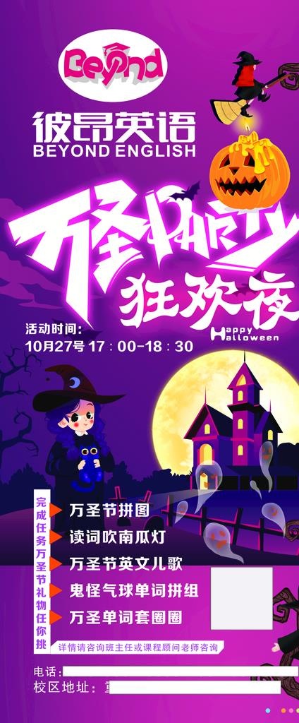 万圣节海报图片cdr矢量模版下载
