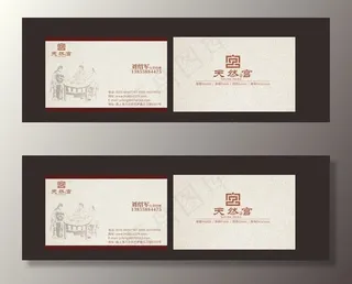 中式名片设计图片