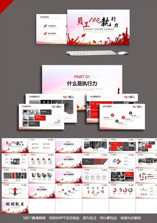 员工培训PPT
动态预览图